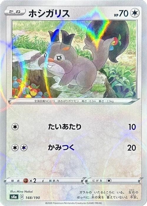 Skwovet (Mirror Holofoil) — Japanese Shiny Star V