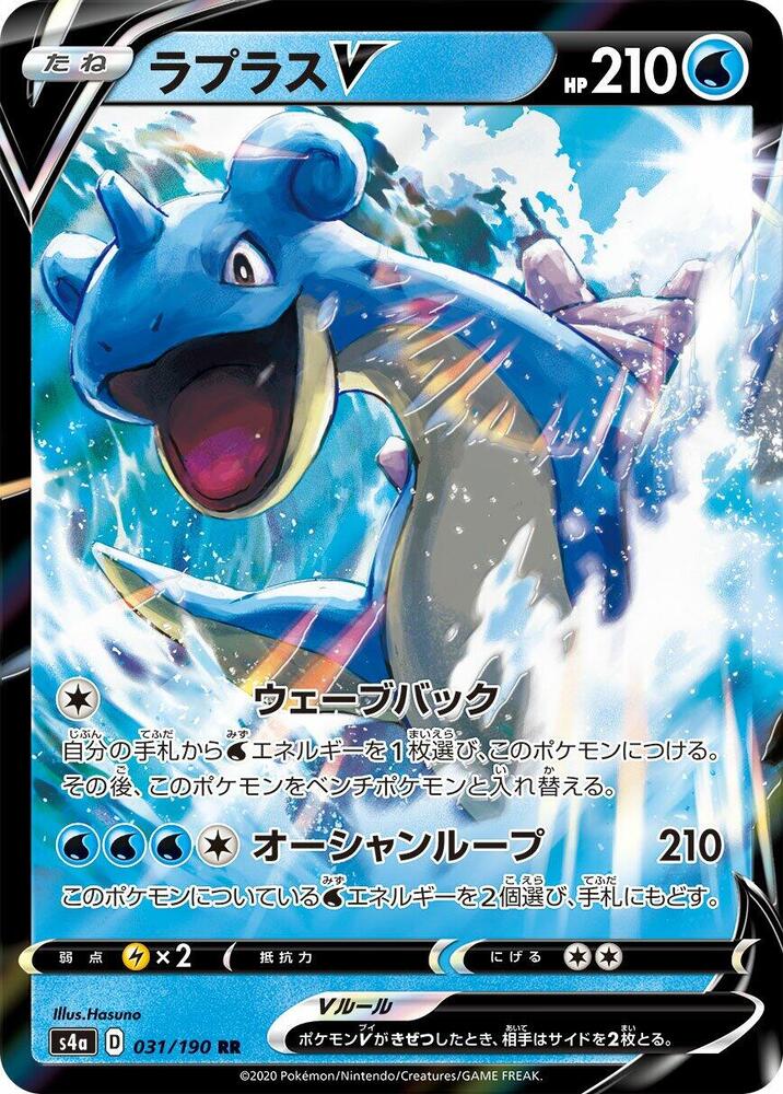 Lapras V (Double Rare) — Japanese Shiny Star V