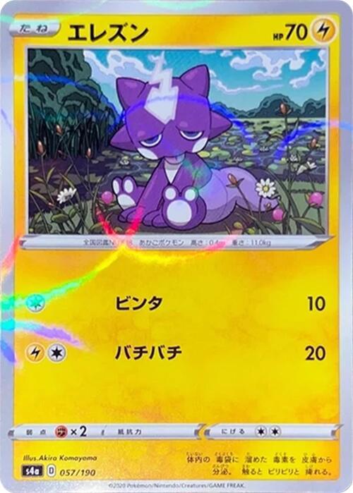 Toxel (Mirror Holofoil)