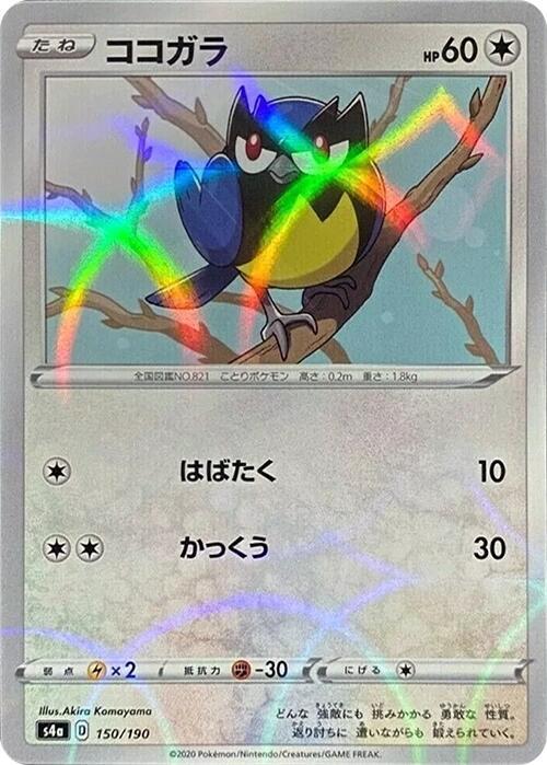 Rookidee (Mirror Holofoil)