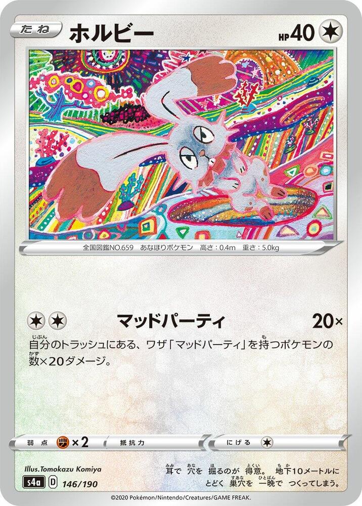 Bunnelby (146) — Japanese Shiny Star V