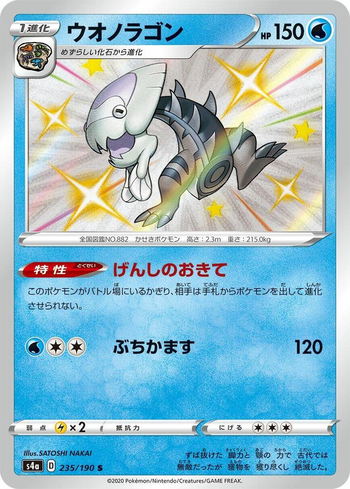 Dracovish (235)