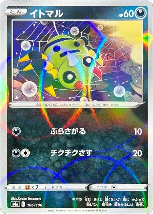 Spinarak (Mirror Holofoil)