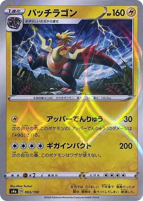 Dracozolt (Mirror Holofoil) — Japanese Shiny Star V