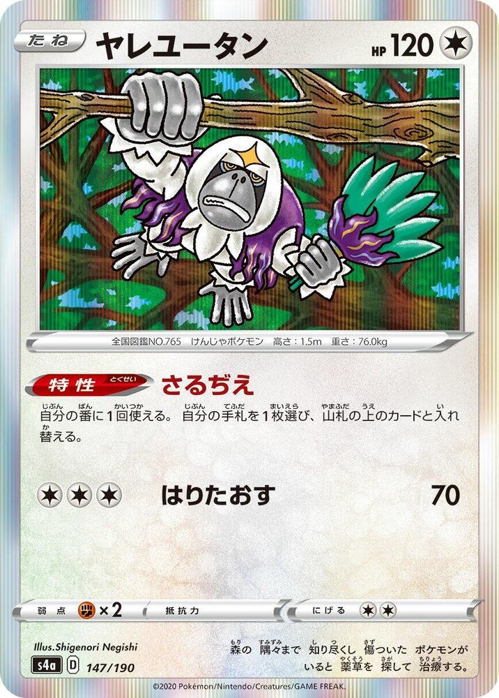 Oranguru (147)