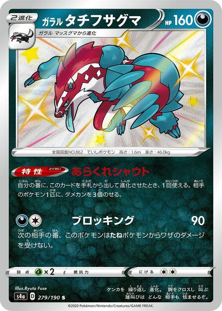 Galarian Obstagoon (279)