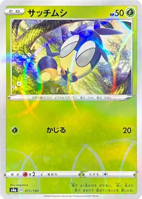 Blipbug (Mirror Holofoil) — Japanese Shiny Star V