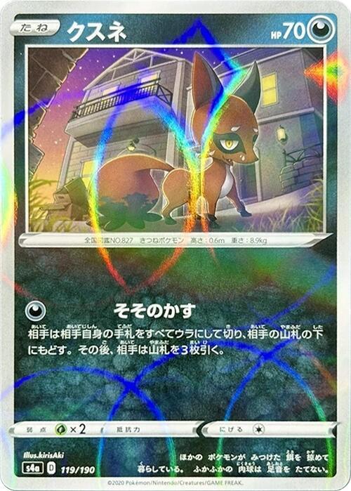 Nickit (Mirror Holofoil) — Japanese Shiny Star V