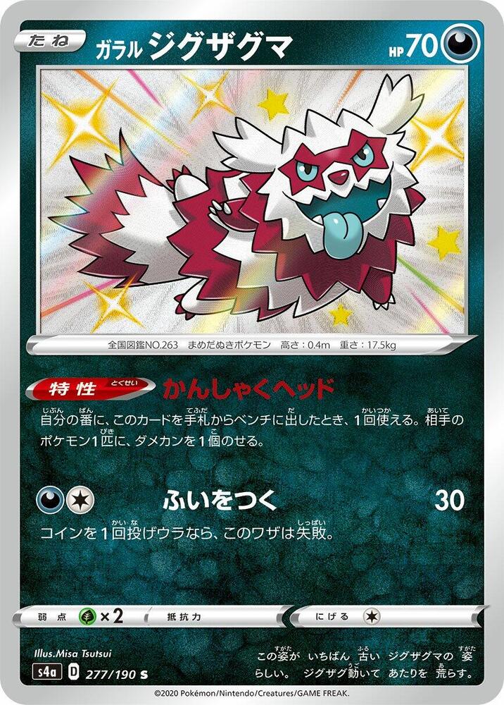Galarian Zigzagoon (277) — Japanese Shiny Star V