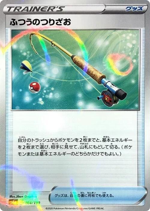 Ordinary Rod (Mirror Holofoil)