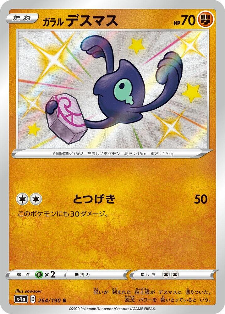 Galarian Yamask (264)