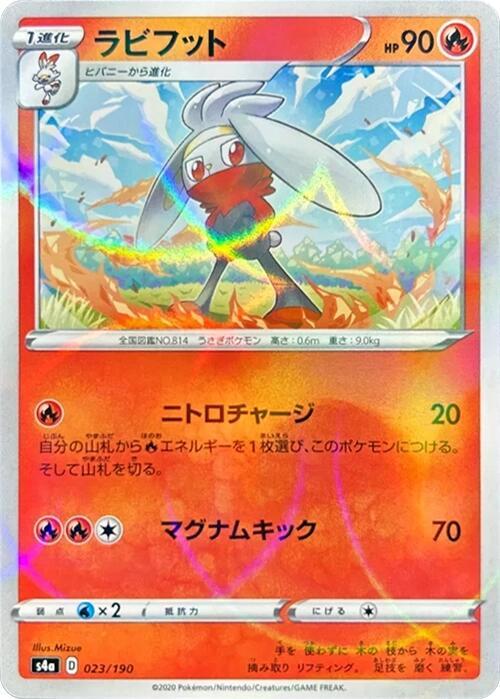 Raboot (Mirror Holofoil) — Japanese Shiny Star V