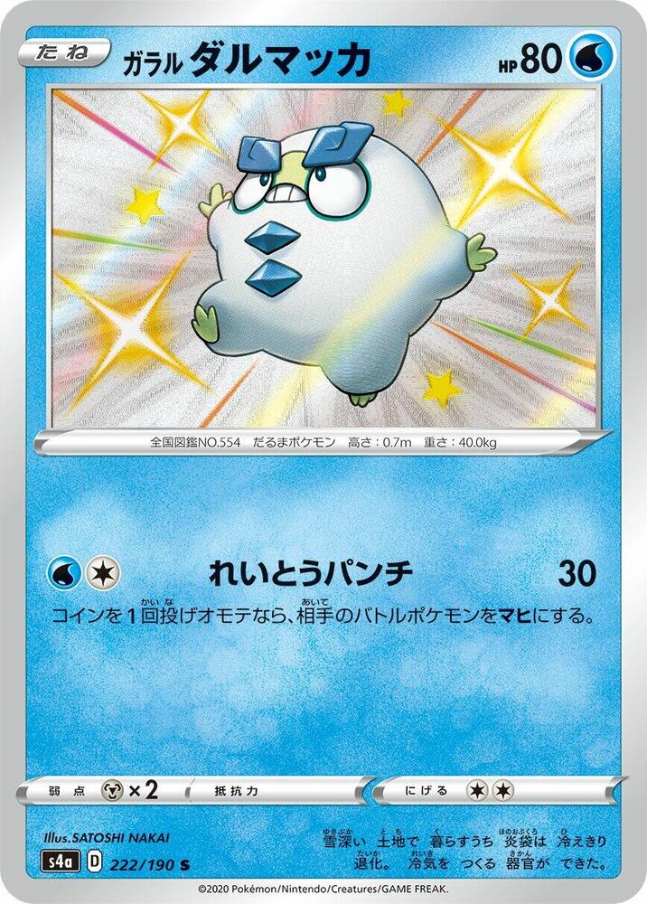 Galarian Darumaka (222) — Japanese Shiny Star V