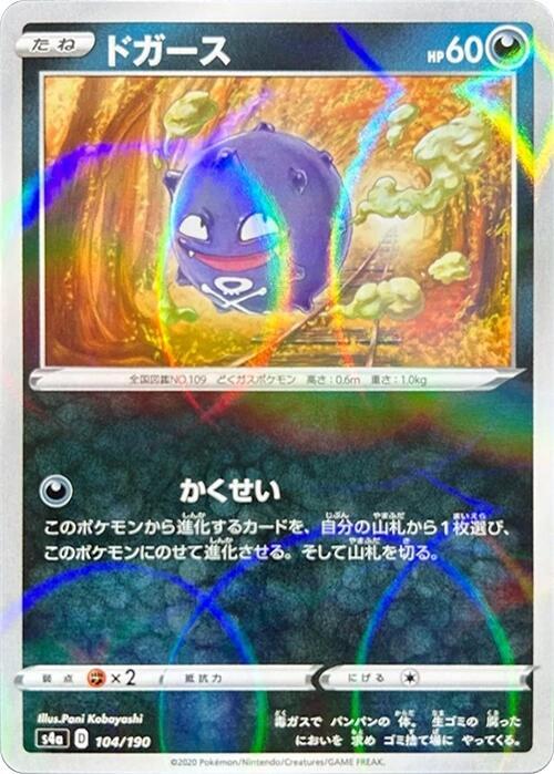Koffing (Mirror Holofoil)