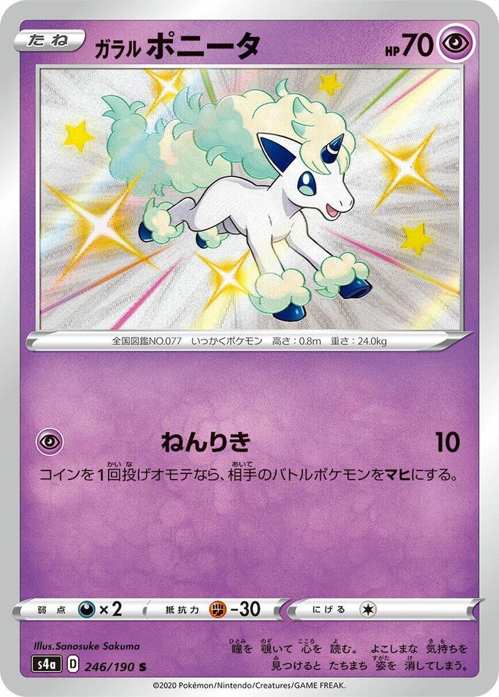 Galarian Ponyta (246)