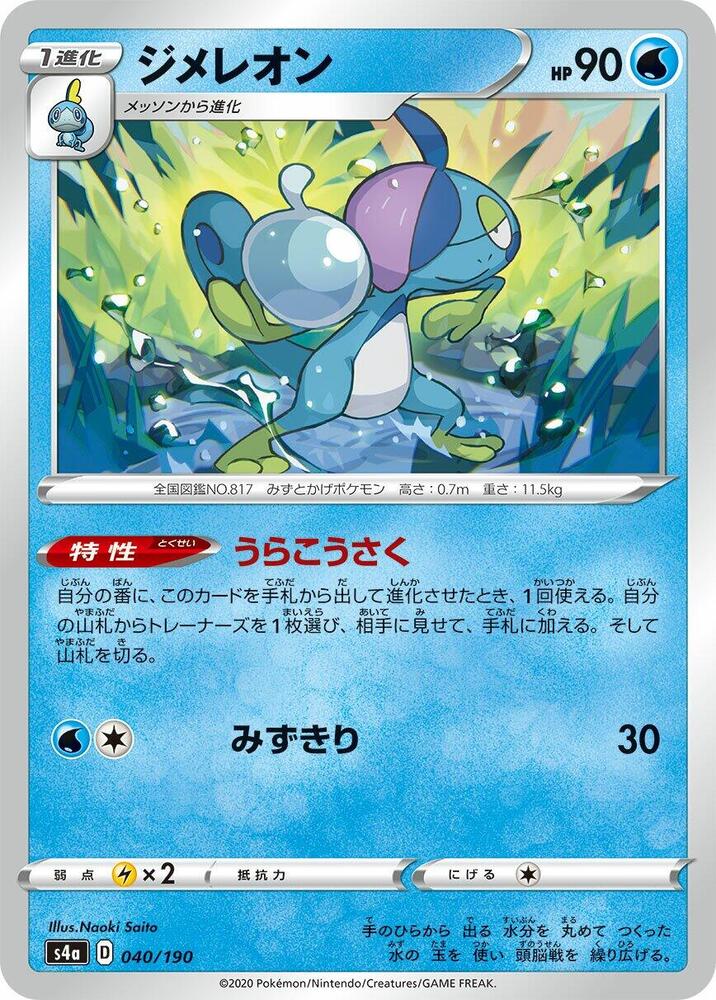 Drizzile (40)