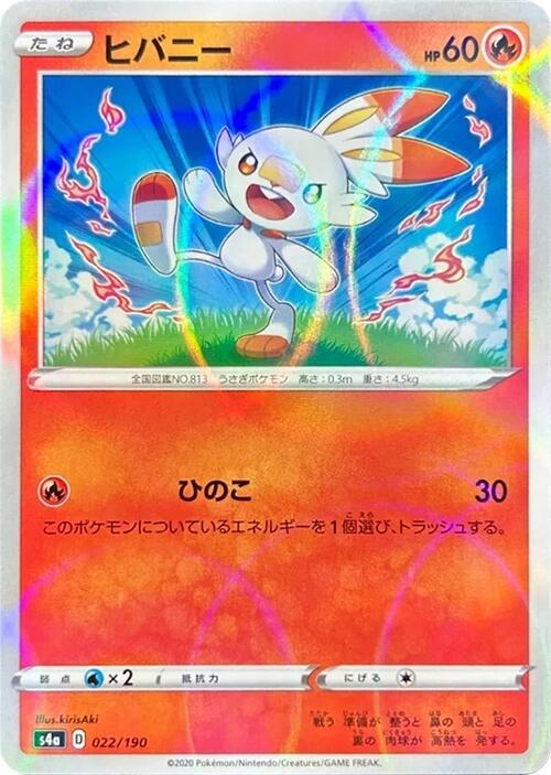 Scorbunny (Mirror Holofoil) — Japanese Shiny Star V