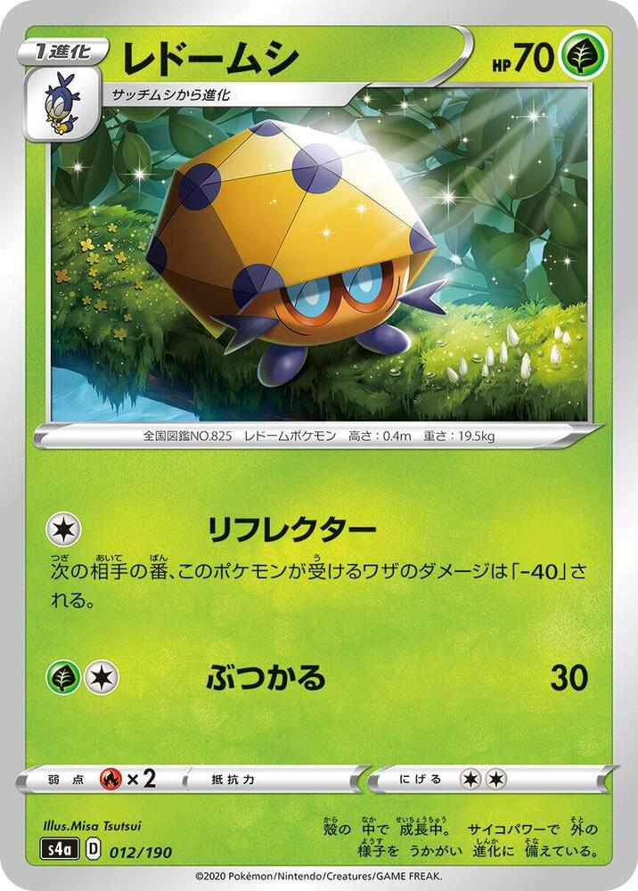 Dottler (12) — Japanese Shiny Star V