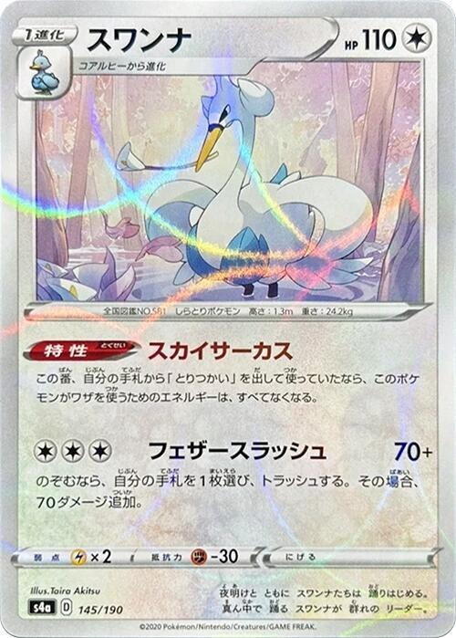 Swanna (Mirror Holofoil)
