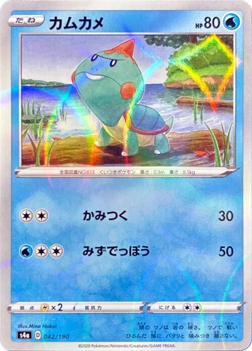 Chewtle (Mirror Holofoil) — Japanese Shiny Star V