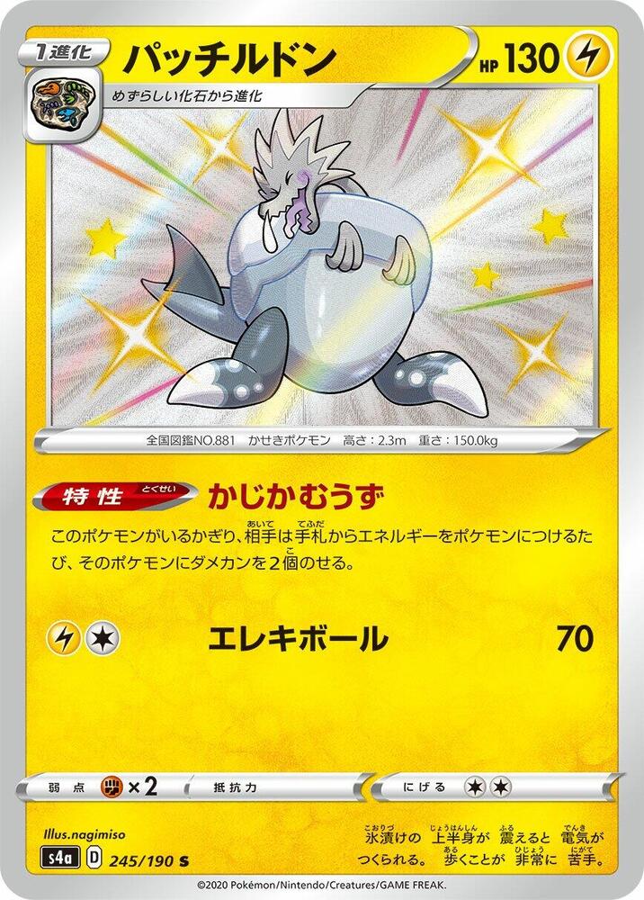 Arctozolt (245) — Japanese Shiny Star V