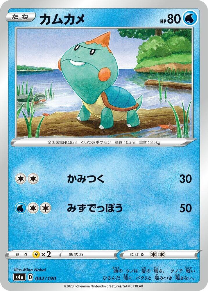Chewtle (42) — Japanese Shiny Star V
