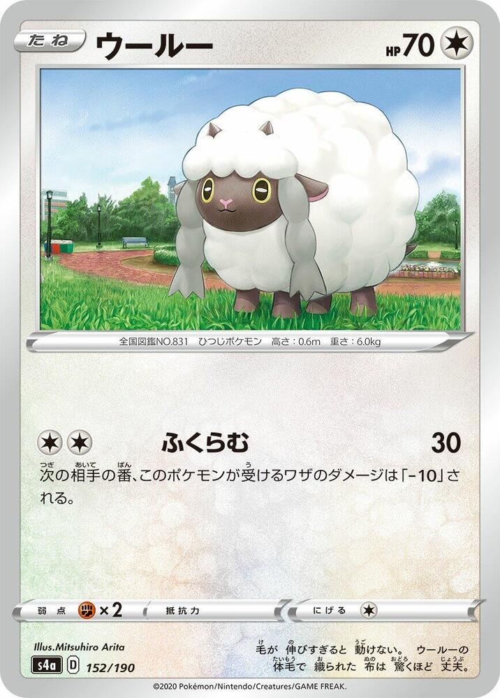Wooloo (152) — Japanese Shiny Star V