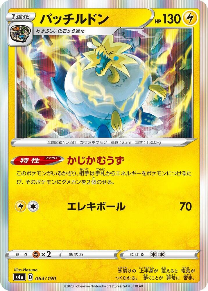 Arctozolt (64) — Japanese Shiny Star V