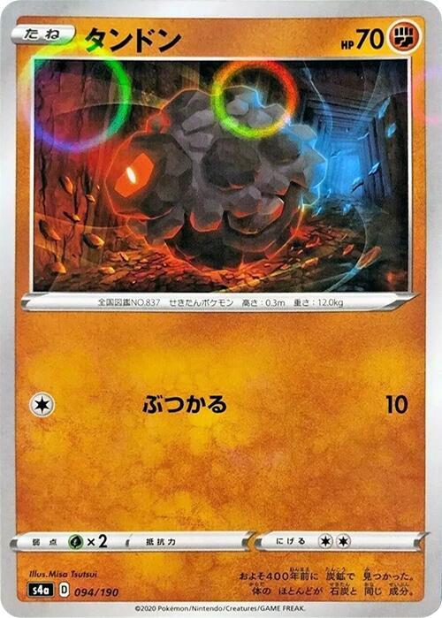 Rolycoly (Mirror Holofoil)