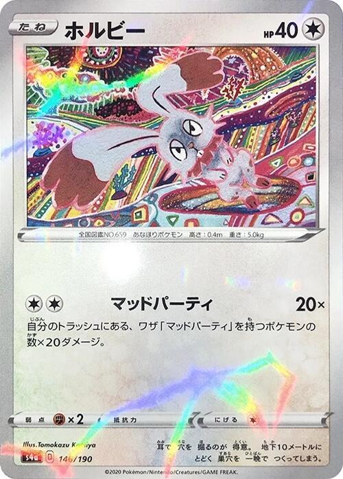 Bunnelby (Mirror Holofoil) — Japanese Shiny Star V