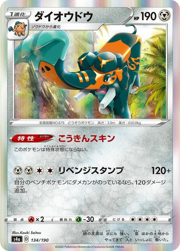 Copperajah (134) — Japanese Shiny Star V