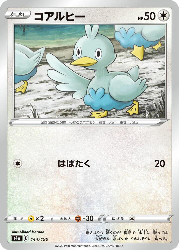 Ducklett (144) — Japanese Shiny Star V