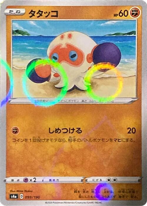 Clobbopus (Mirror Holofoil) — Japanese Shiny Star V