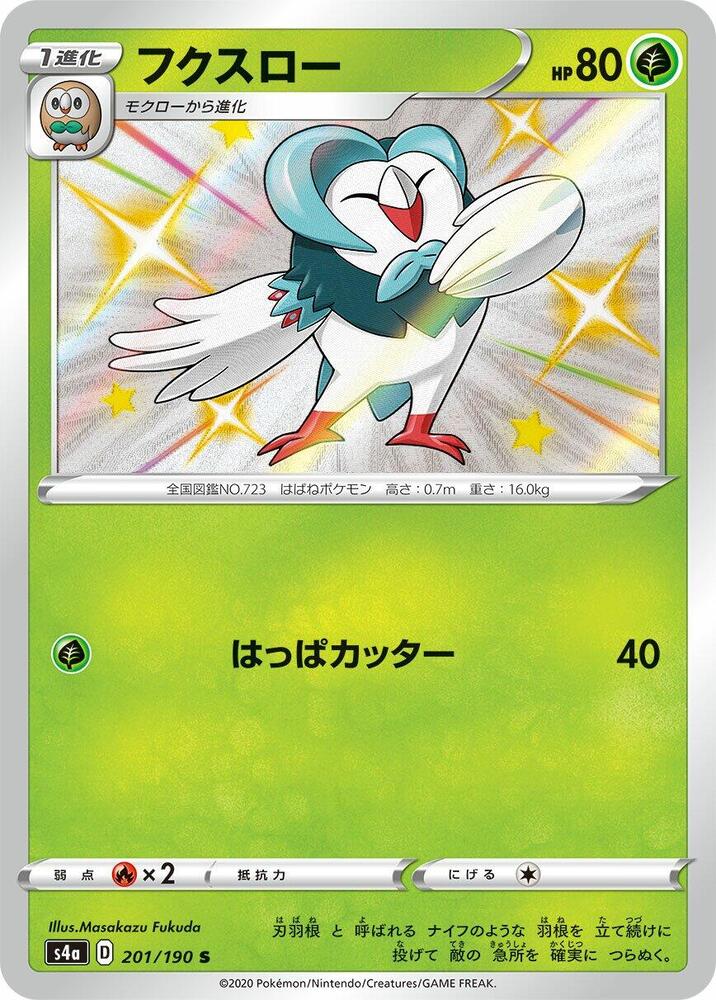 Dartrix (201) — Japanese Shiny Star V