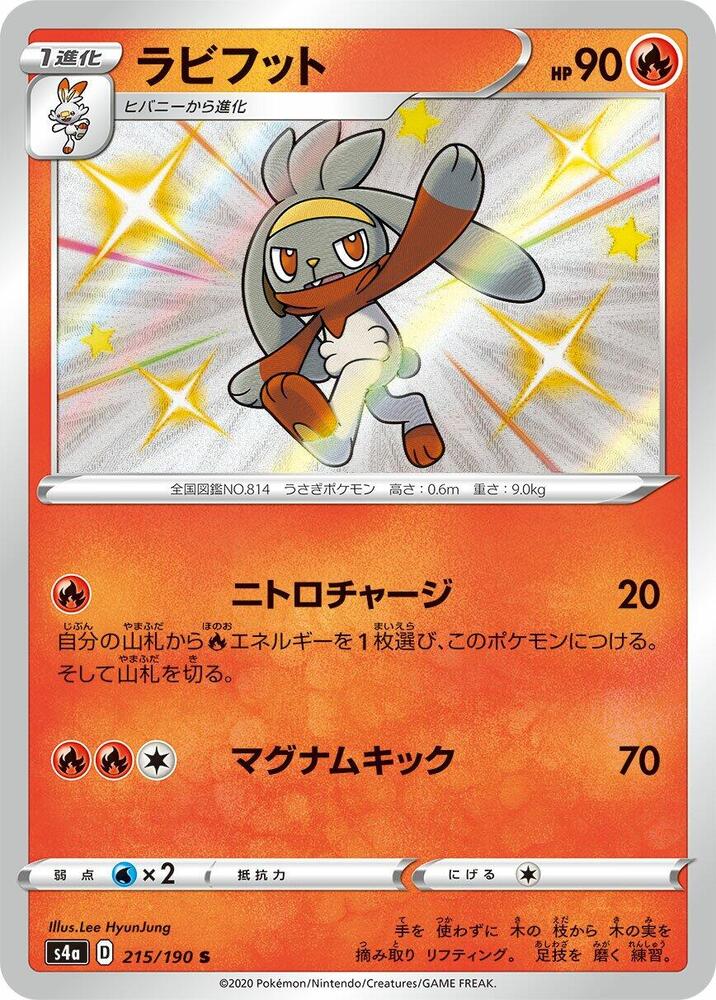 Raboot (215) — Japanese Shiny Star V