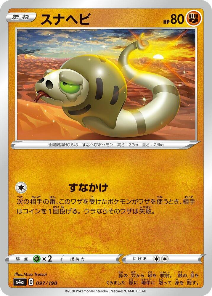 Silicobra (97)