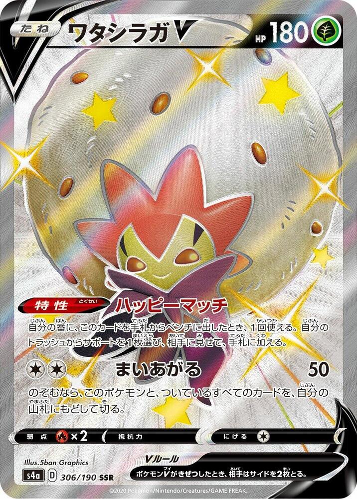Eldegoss V (Shiny Secret Rare) — Japanese Shiny Star V