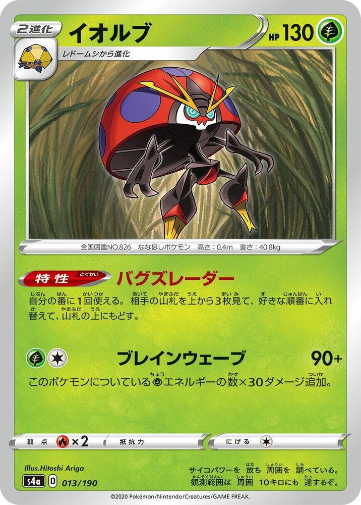 Orbeetle (13)