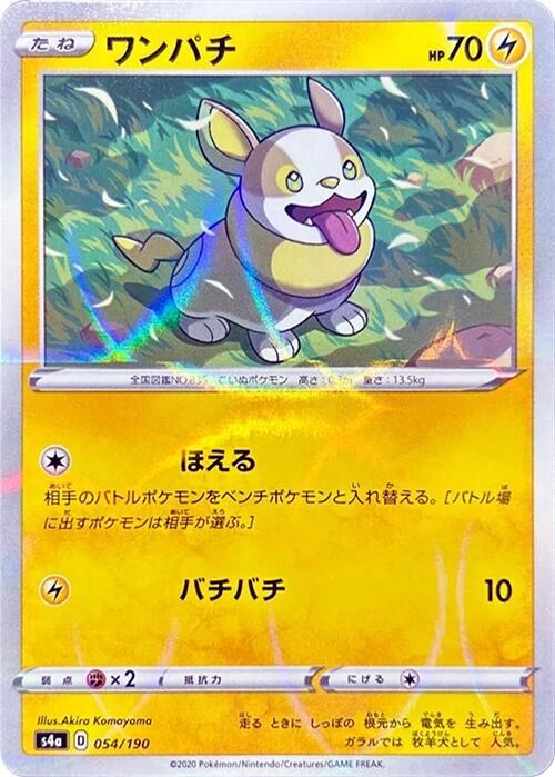 Yamper (Mirror Holofoil)
