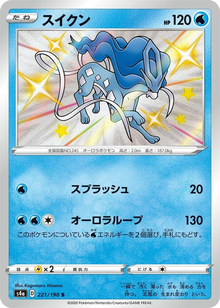 Suicune (221) — Japanese Shiny Star V