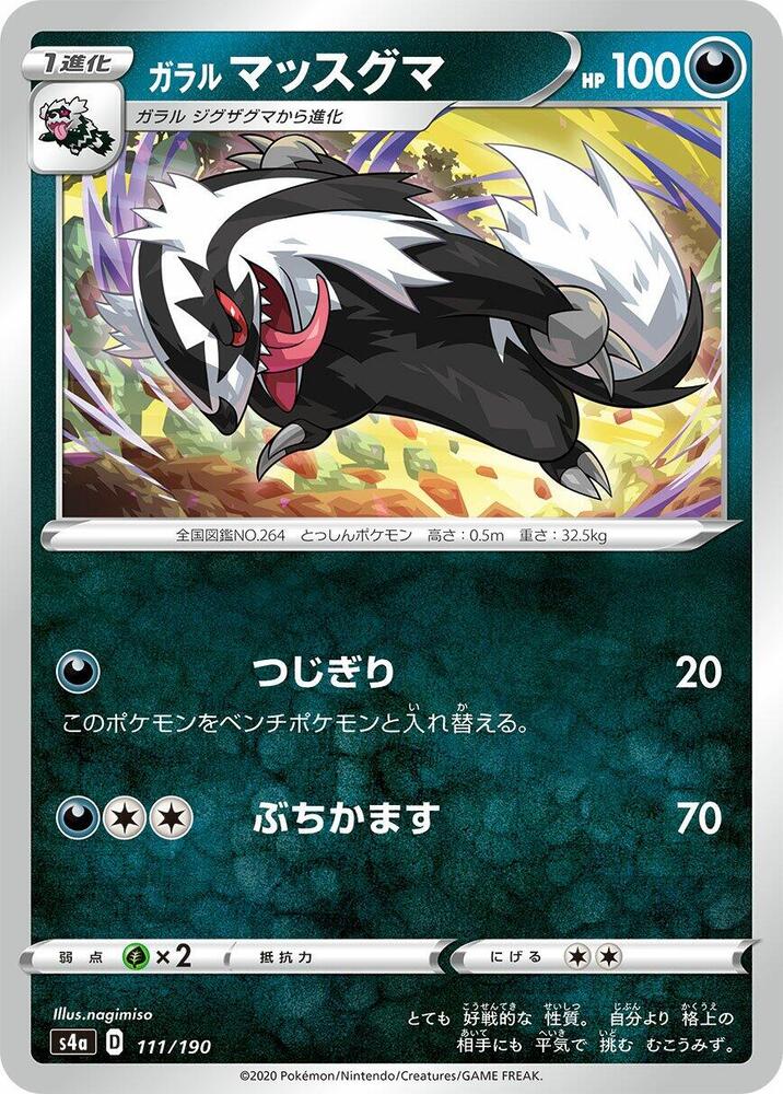 Galarian Linoone (111)