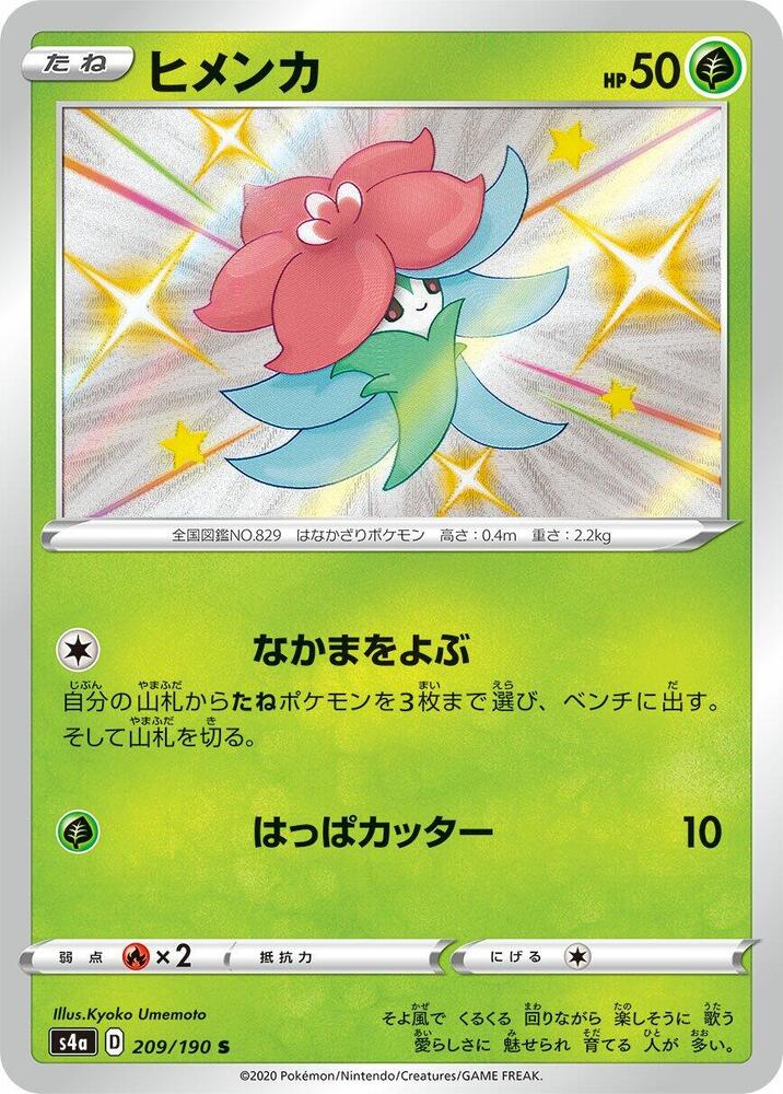 Gossifleur (209) — Japanese Shiny Star V