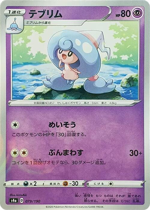 Hattrem (Mirror Holofoil) — Japanese Shiny Star V