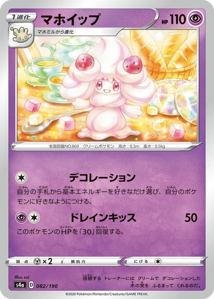 Alcremie (82) — Japanese Shiny Star V