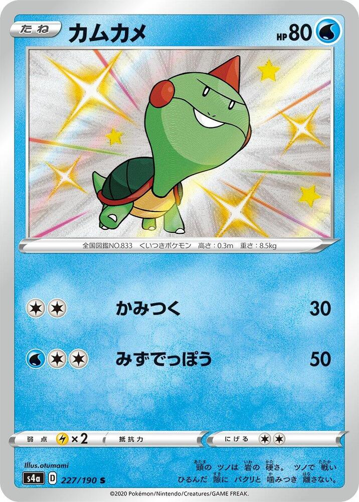 Chewtle (227) — Japanese Shiny Star V