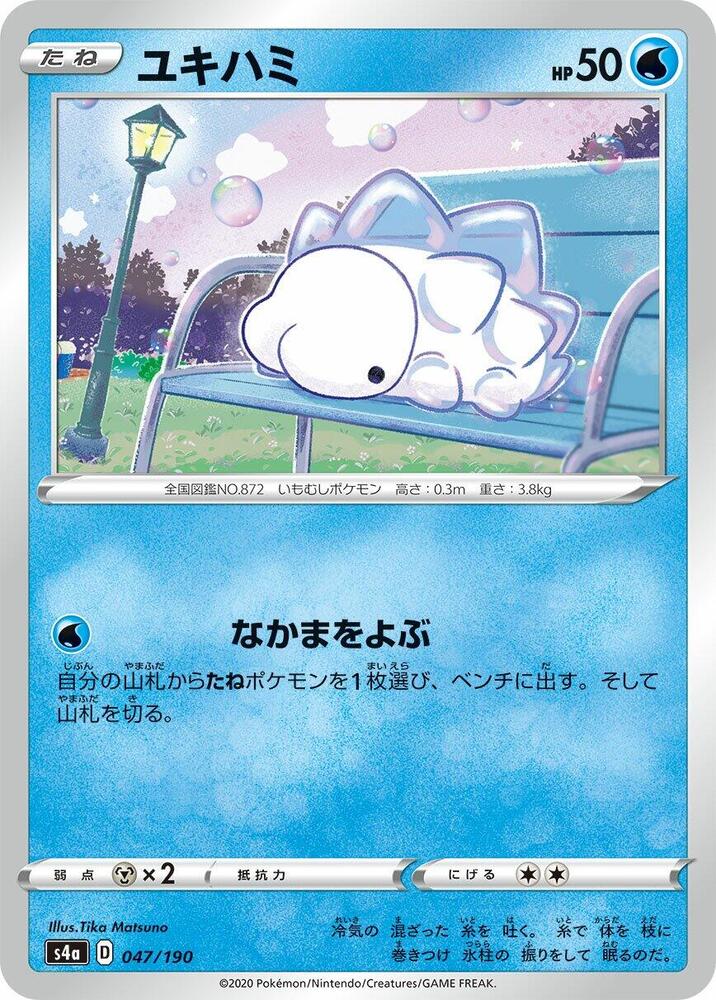 Snom (47) — Japanese Shiny Star V