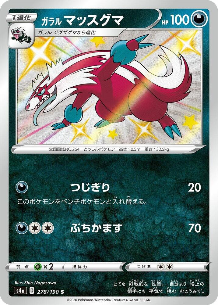 Galarian Linoone (278)