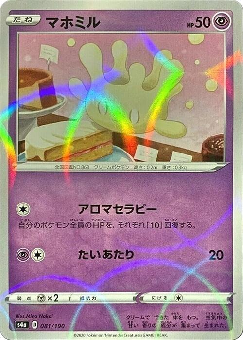 Milcery (Mirror Holofoil) — Japanese Shiny Star V
