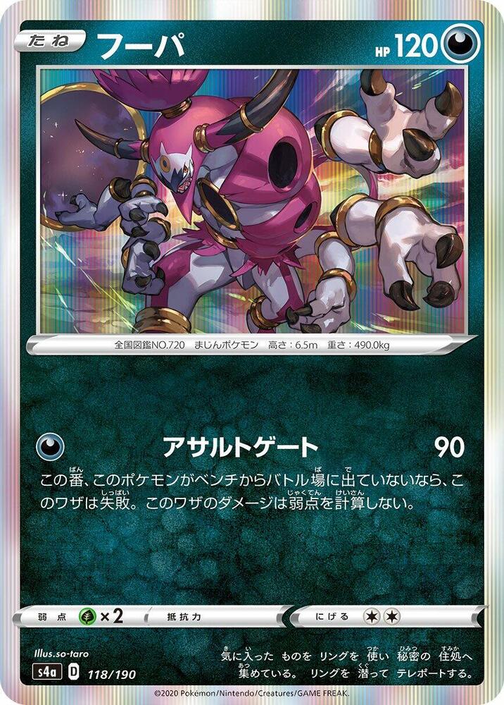 Hoopa — Japanese Shiny Star V