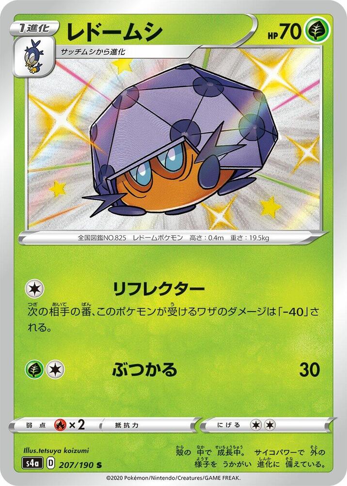 Dottler (207) — Japanese Shiny Star V